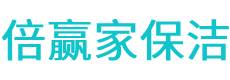 高县保洁公司